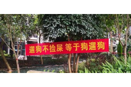 南昌要债公司
